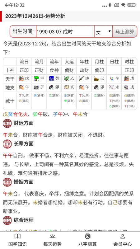 大昇传统黄历app下载