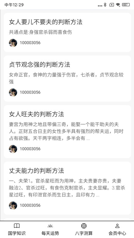 大昇传统黄历app下载