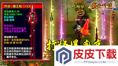 武林外传十年之约刀君和戟神哪个好