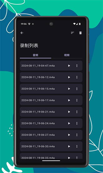 录音盒app手机版下载