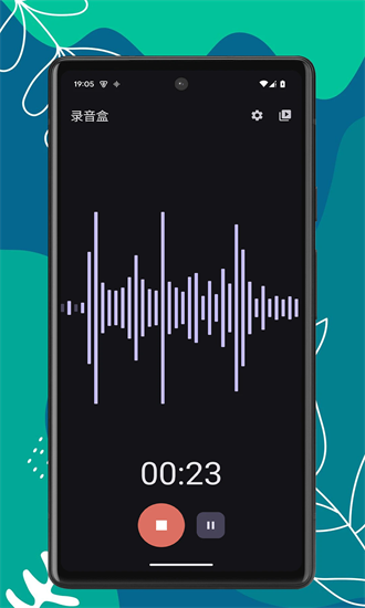 录音盒app手机版下载