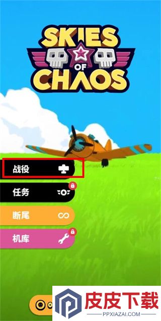 Skies of Chaos游戏下载