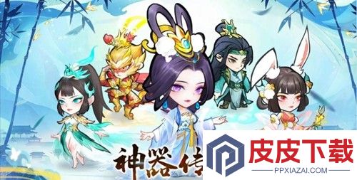 神器传说0.1折下载