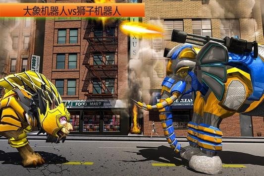 Elephant Robot Vs Lion Robot最新版游戏下载