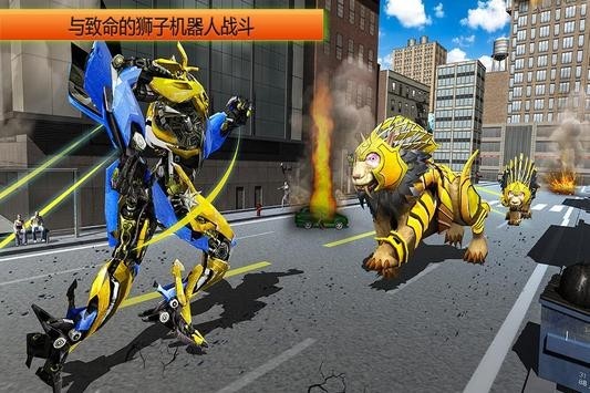 Elephant Robot Vs Lion Robot最新版游戏下载