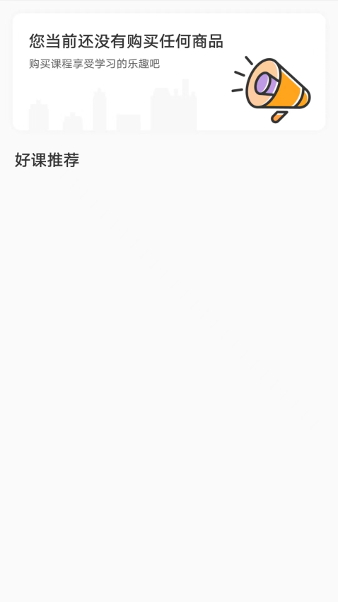 微课APP下载