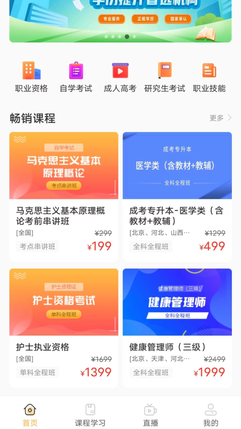 微课APP下载