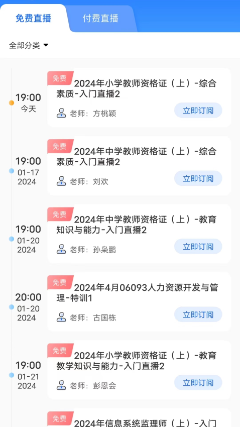 微课APP下载