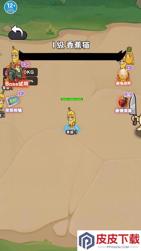 逃离我的刀盾手游官网版下载
