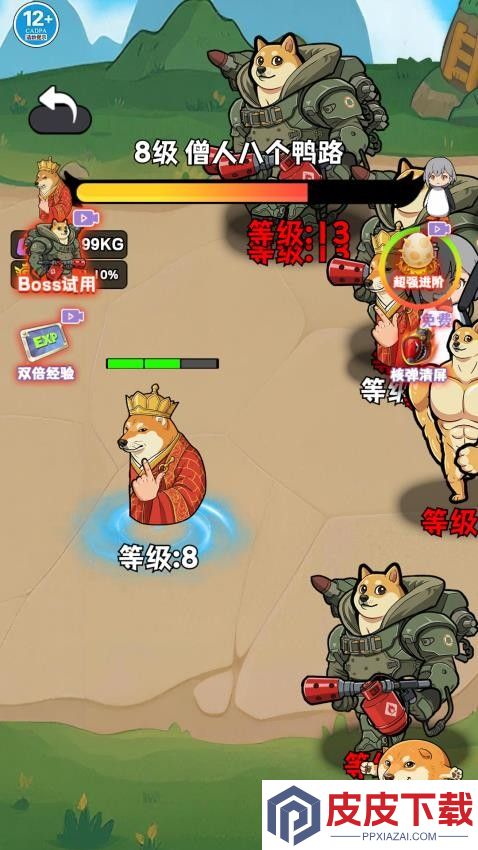 逃离我的刀盾手游官网版下载