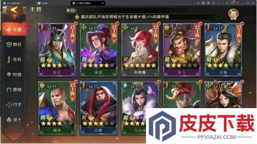 少年三国志零阵容搭配