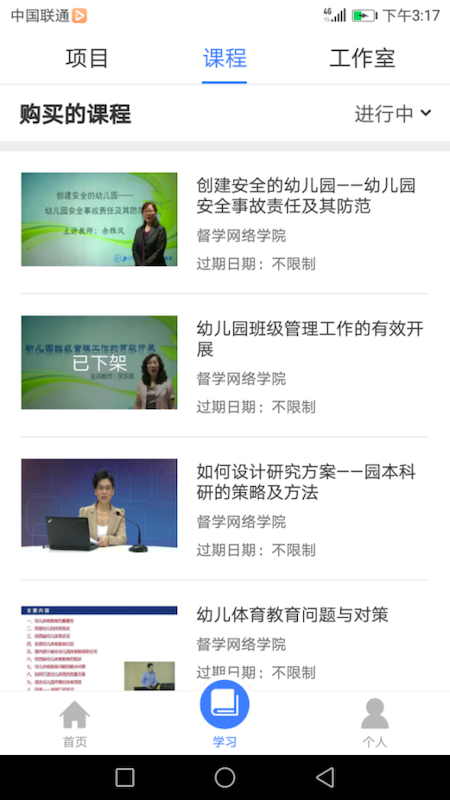 建材学习公社app安卓版下载