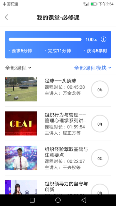 建材学习公社app安卓版下载
