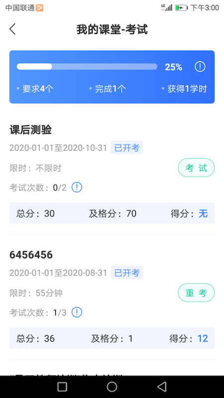 建材学习公社app安卓版下载