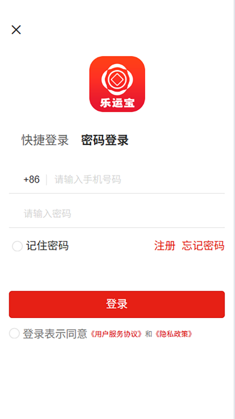 乐运宝app最新版下载