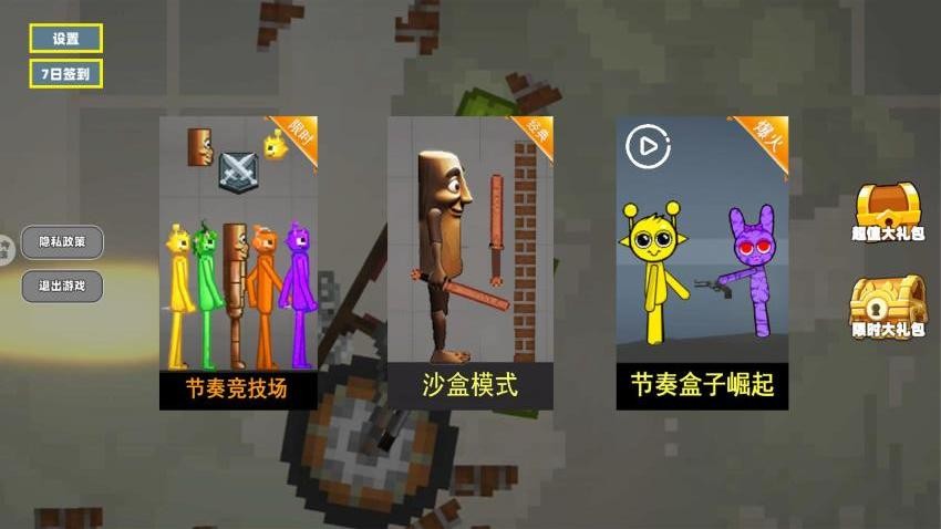 西瓜人沙盒手机游戏下载