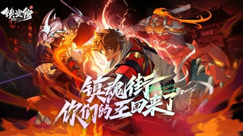 镇魂街破晓必练角色都有谁必练角色都有谁-镇魂街破晓必练角色