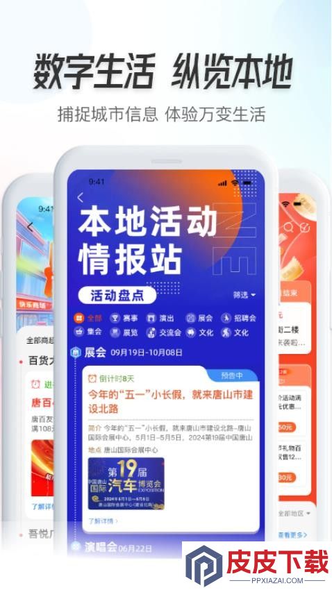 之交软件手机版下载