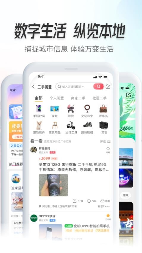 之交软件手机版下载