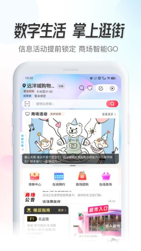之交软件手机版下载