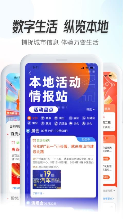 之交软件手机版下载