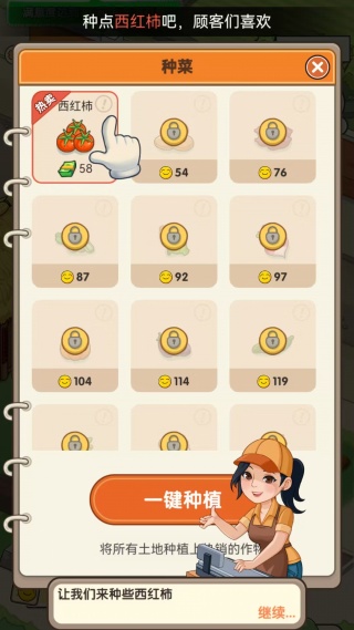 村头菜市场游戏下载
