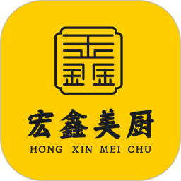 宏鑫美厨最新版本