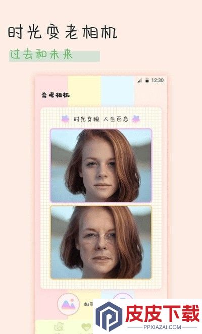 趣享相册拼图app手机版下载