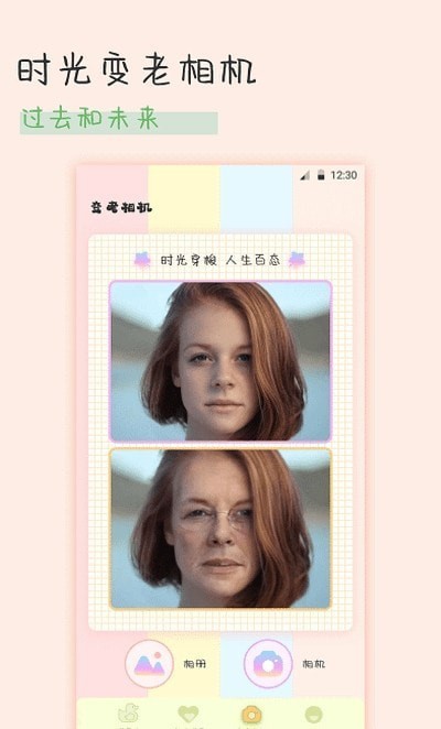 趣享相册拼图app手机版下载