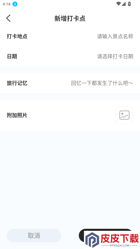 机票查询助手app最新版下载
