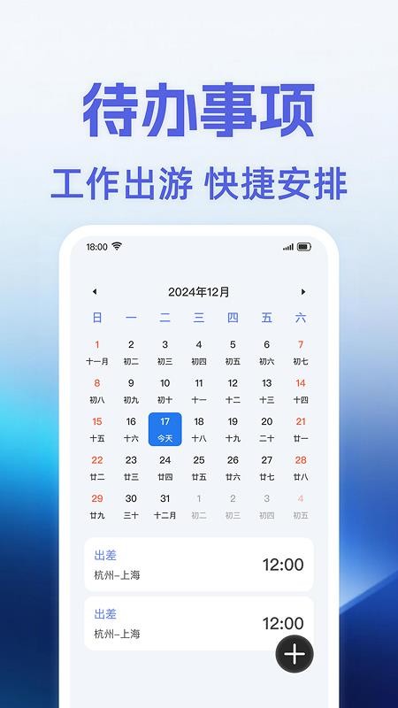 机票查询助手app最新版下载