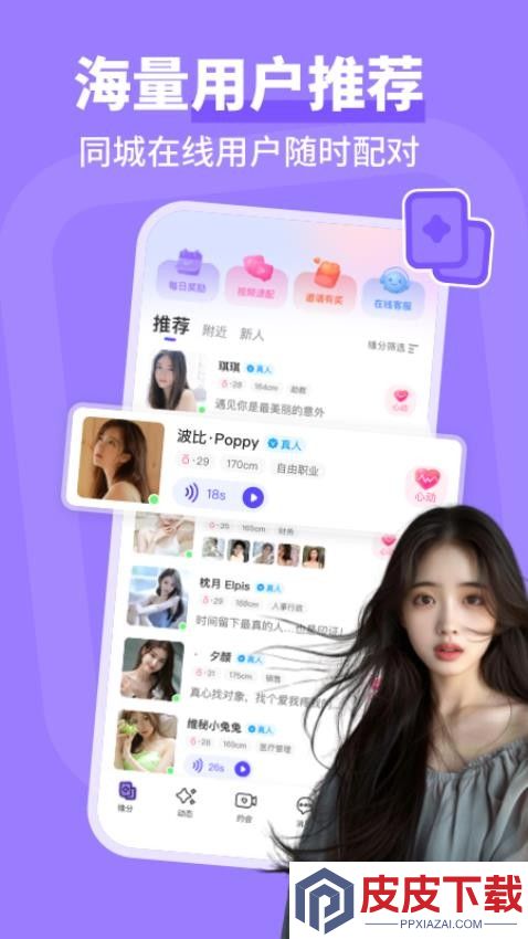 同城畅聊app破解版下载