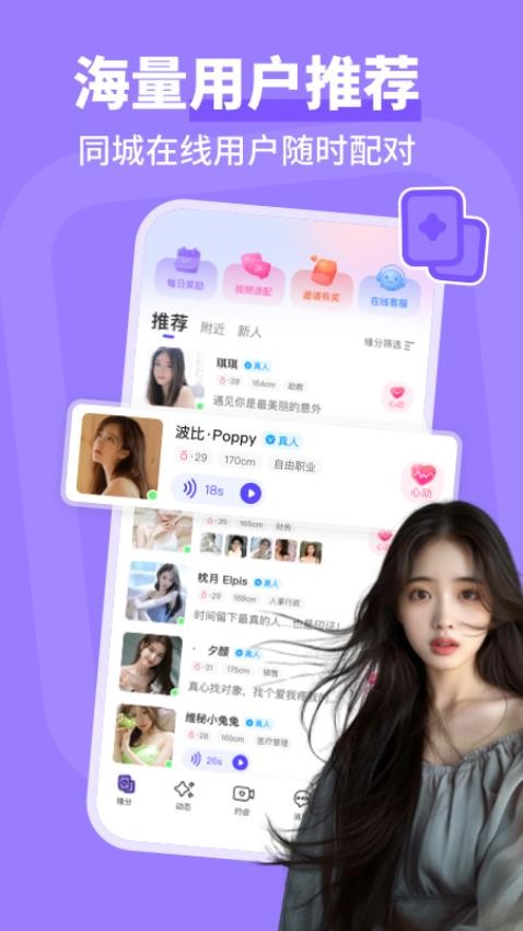 同城畅聊app破解版下载