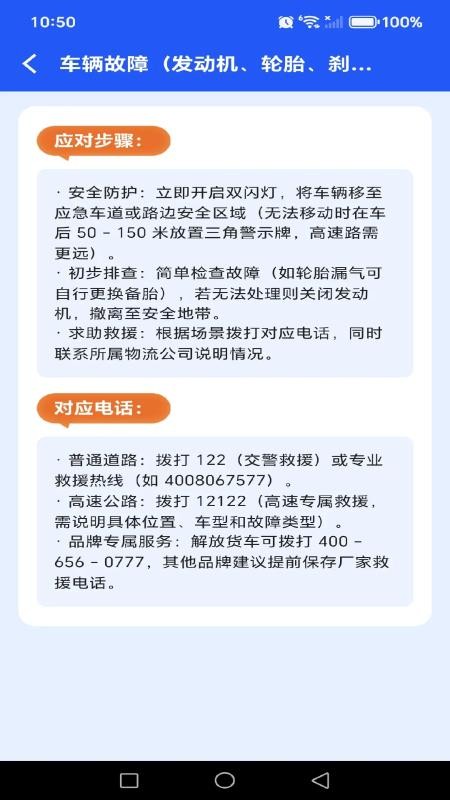 货运送货司机帮软件下载