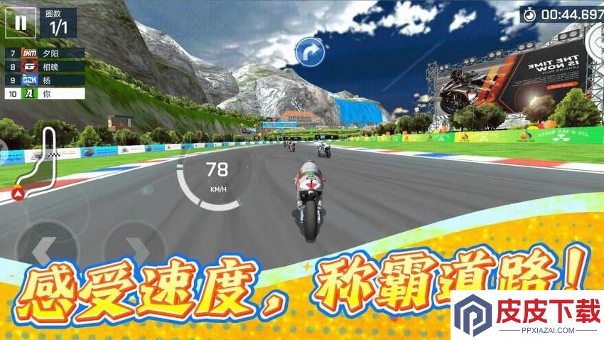 疯狂极速赛车手游官网版下载
