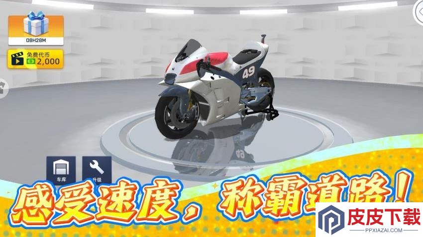疯狂极速赛车手游官网版下载