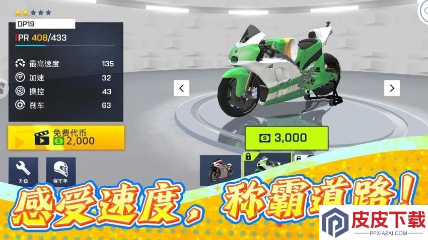 疯狂极速赛车手游官网版下载