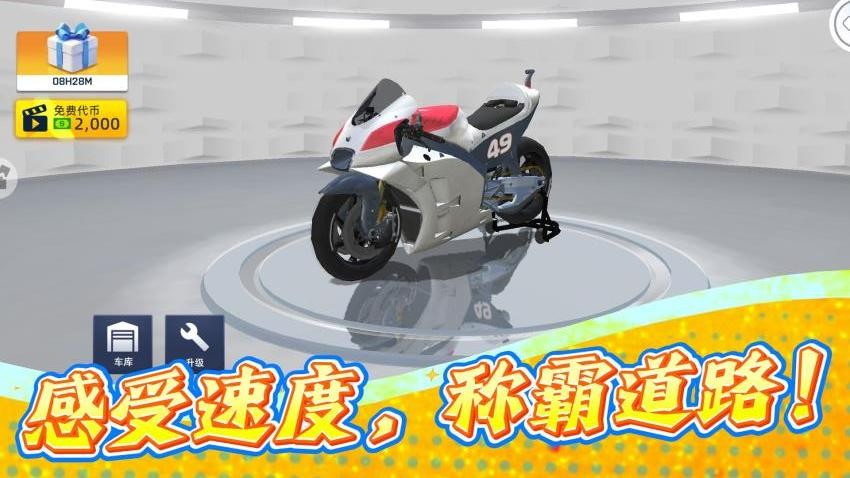 疯狂极速赛车手游官网版下载
