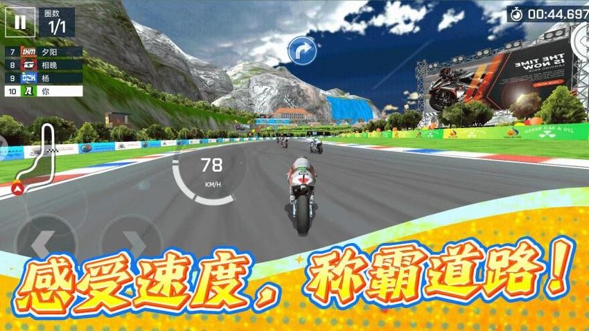 疯狂极速赛车手游官网版下载