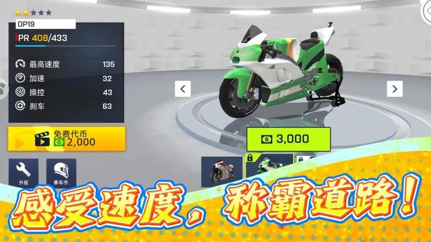 疯狂极速赛车手游官网版下载