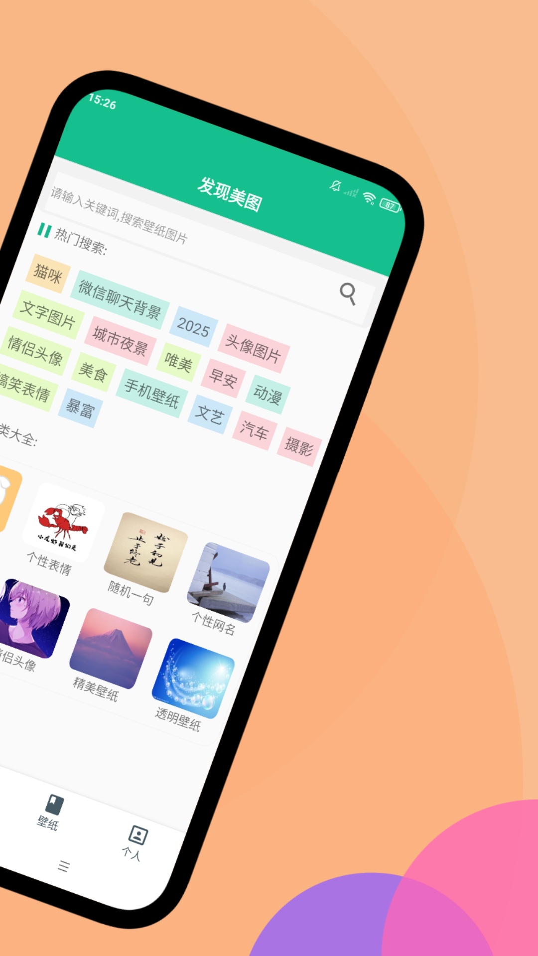 图片大师软件官方版下载
