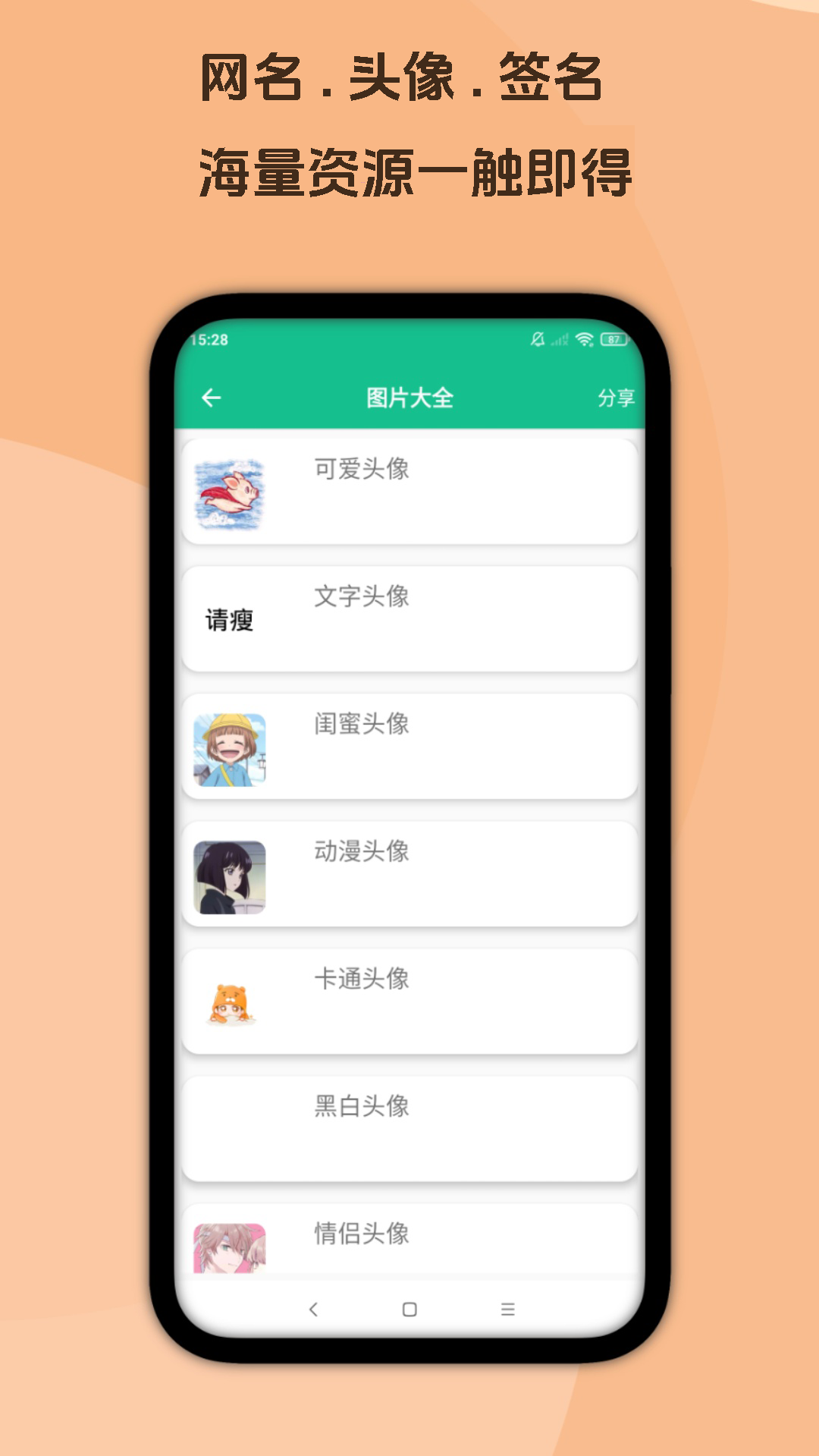 图片大师软件官方版下载