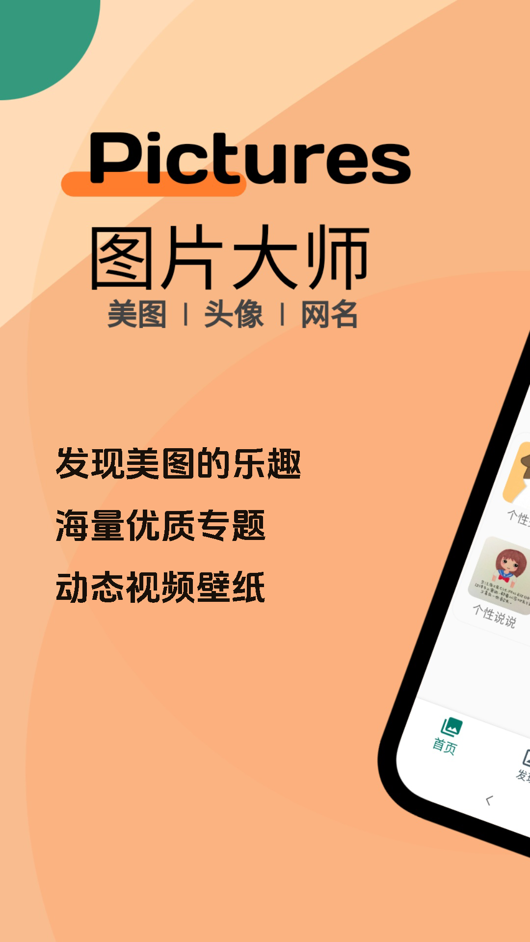 图片大师软件官方版下载