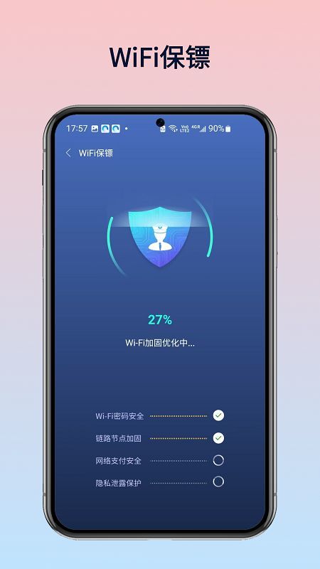 WiFi万灵钥匙软件下载免费安装