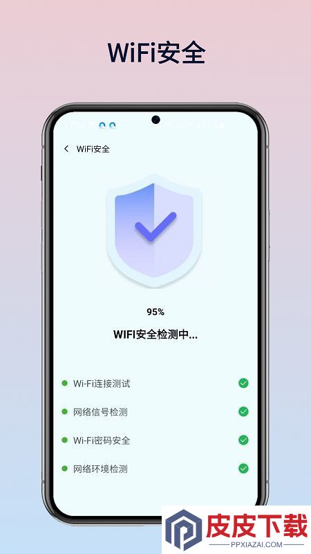 WiFi万灵钥匙软件下载免费安装
