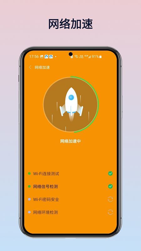 WiFi万灵钥匙软件下载免费安装