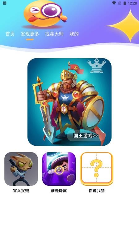 找你魅app手游下载