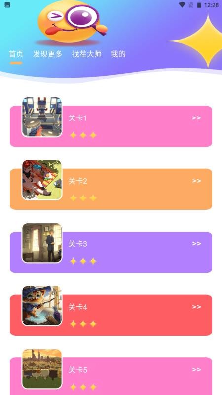 找你魅app手游下载