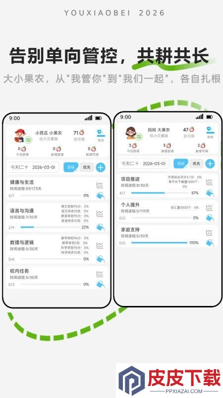 优小贝守护app下载安装