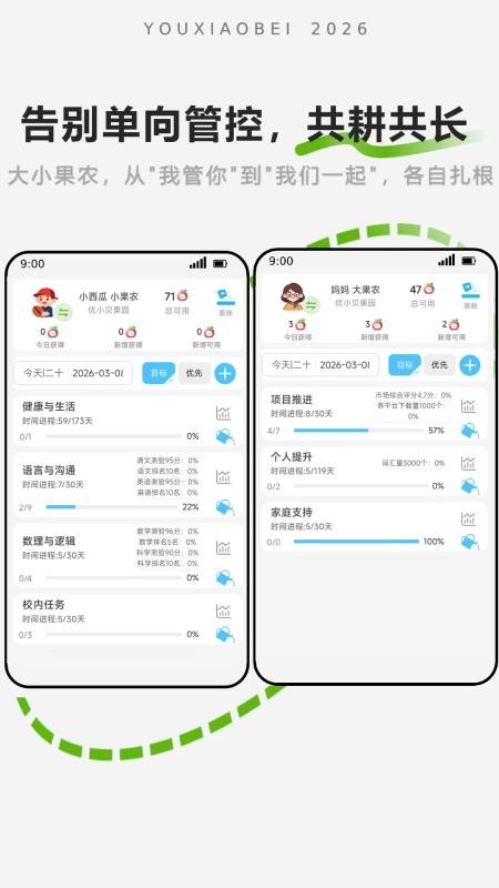 优小贝守护app下载安装